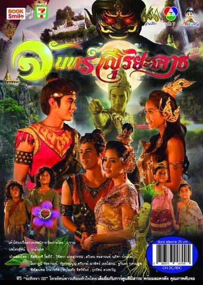 ปกจันทร์สุริยะคาธ