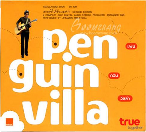 ออกไปข้างนอก