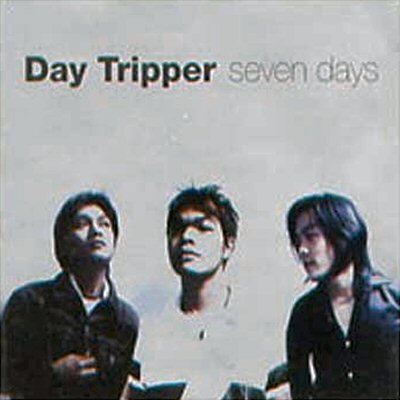 เดย์ทริปเปอร์