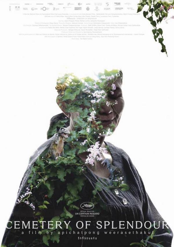 รักที่ขอนแก่น โปสเตอร์