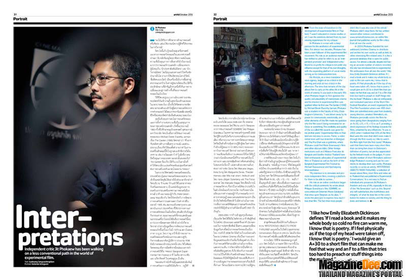 จิตร โพธิ์แก้ว