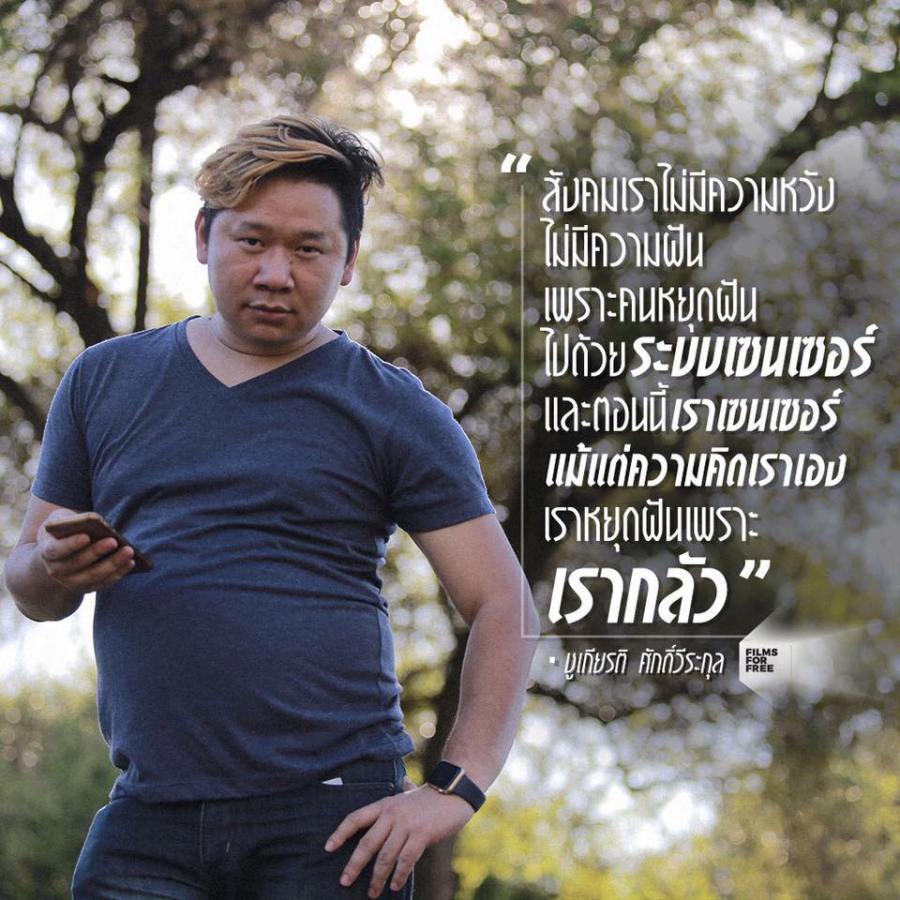 มะเดี่ยว films for free