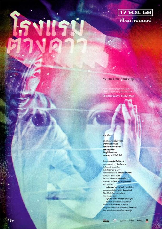 %e0%b9%82%e0%b8%a3%e0%b8%87%e0%b9%81%e0%b8%a3%e0%b8%a1%e0%b8%95%e0%b9%88%e0%b8%b2%e0%b8%87%e0%b8%94%e0%b8%b2%e0%b8%a7