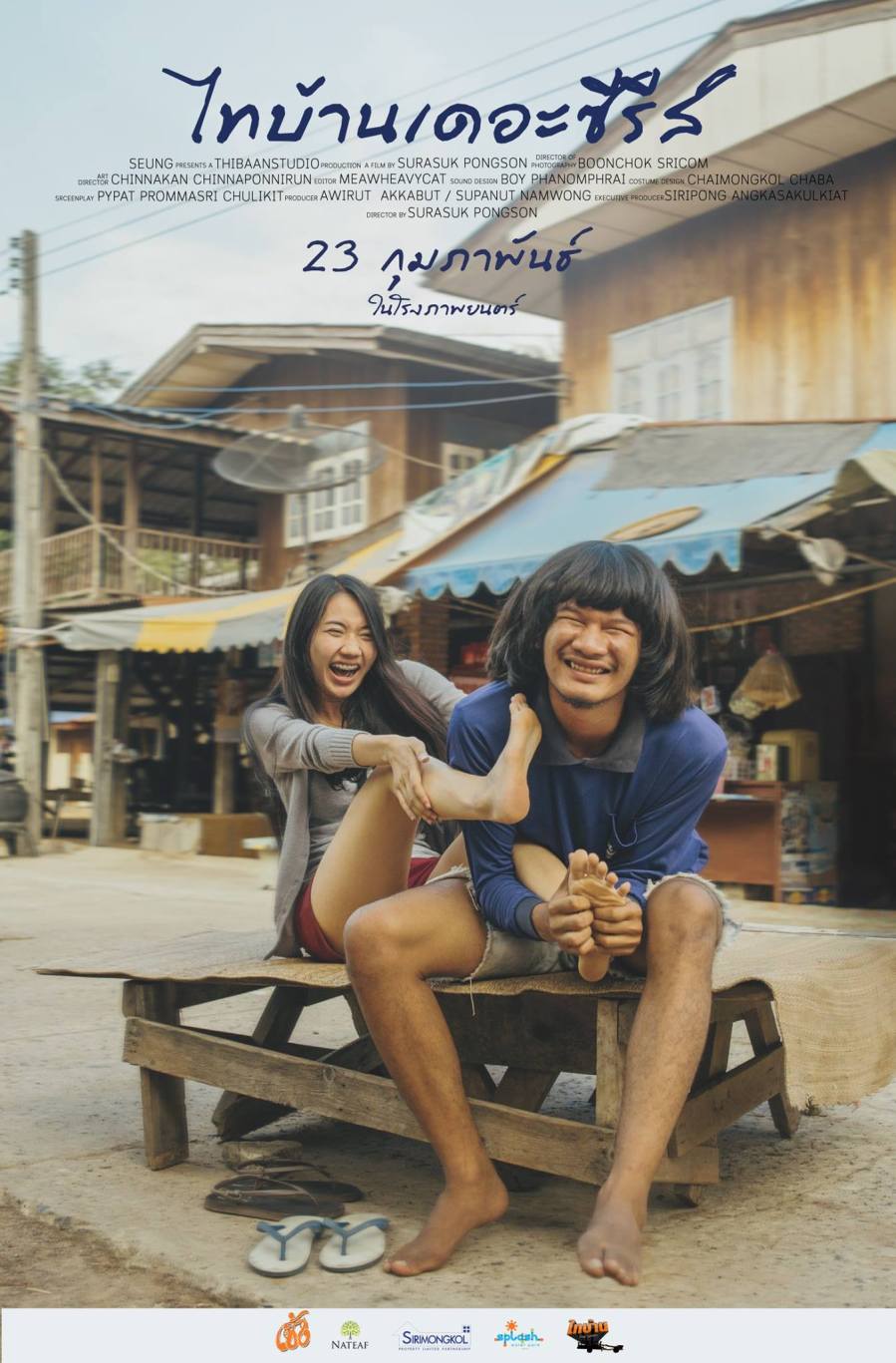 ไทบ้าน โปสเตอร์