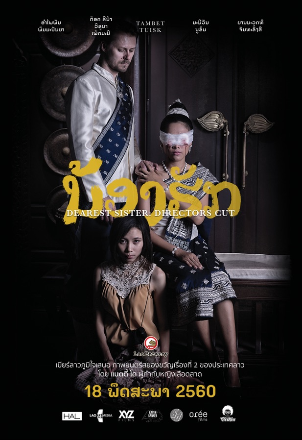 น้องฮัก ภาพนิ่ง