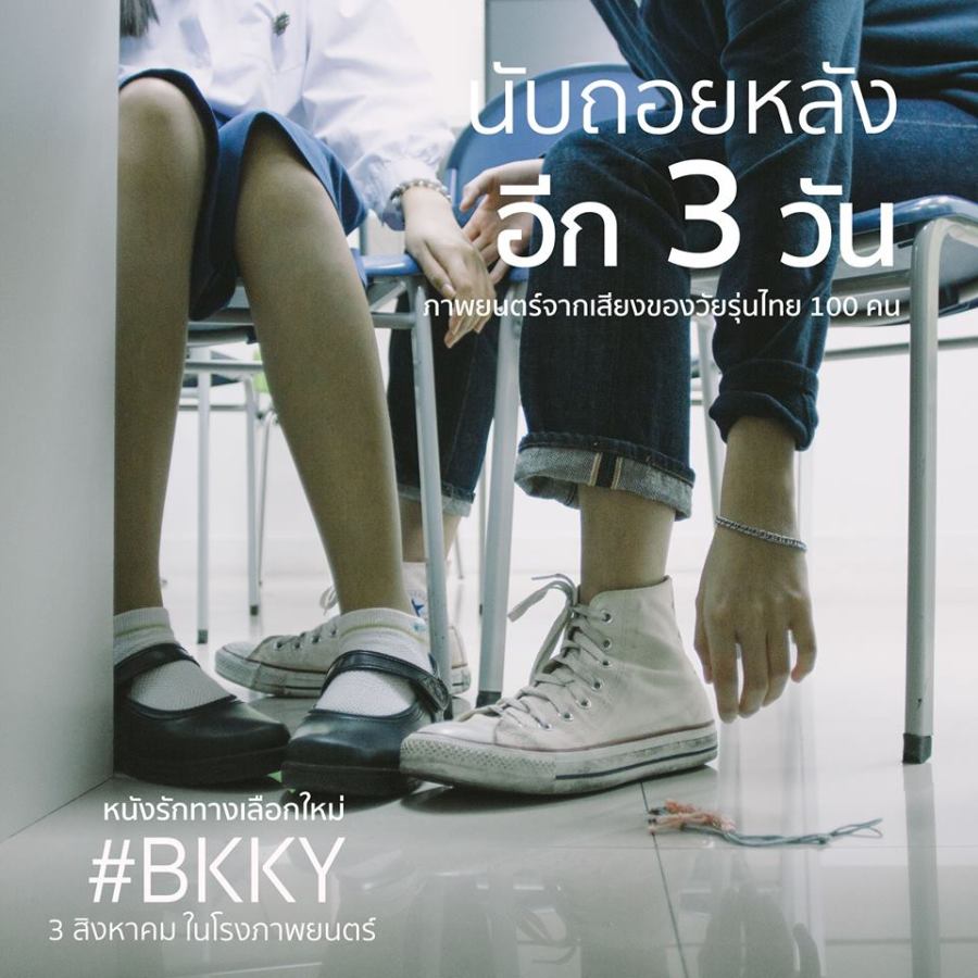 bkky 2