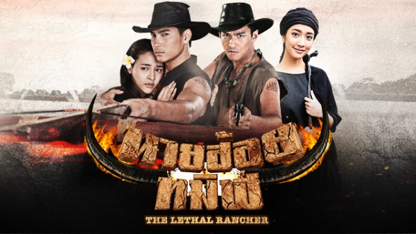 นายฮ้อยทมิฬ