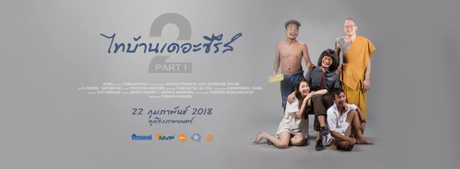 ไทบ้าน 3