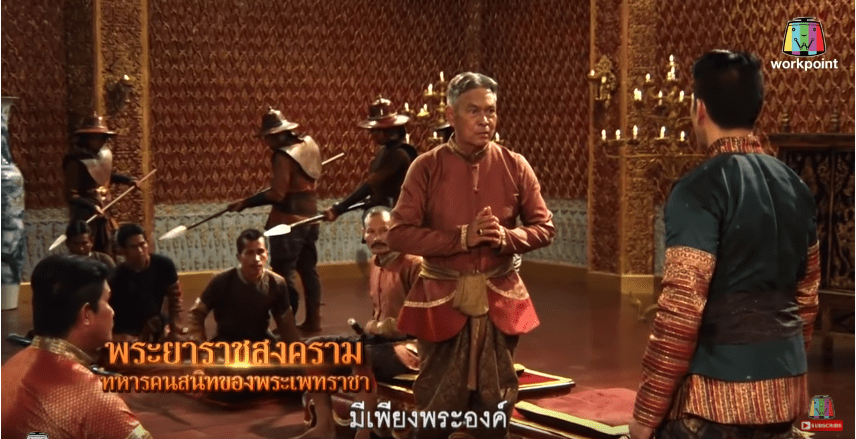 พระยาราชสงคราม