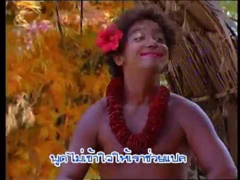 เงาะ หนำเลี้ยบ