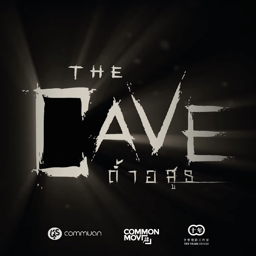 the cave first poster