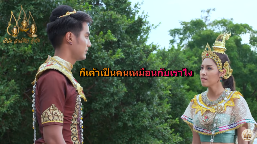 ไชยันต์ คนเหมือนกัน