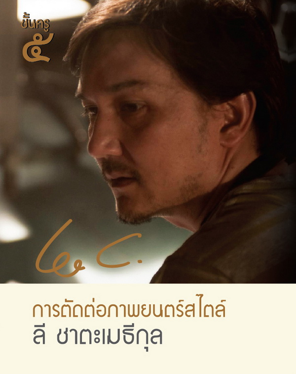 57-09-143_BAIHUMPOK_G-Kim