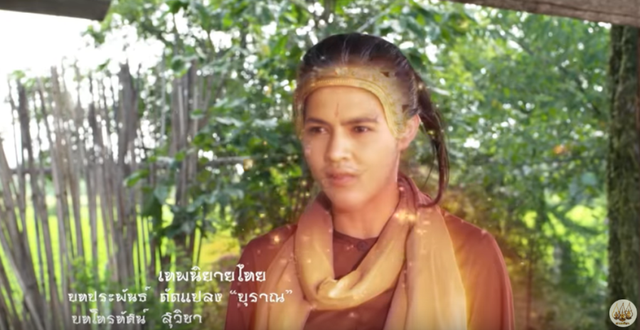 สุวิชา นางสิบสอง