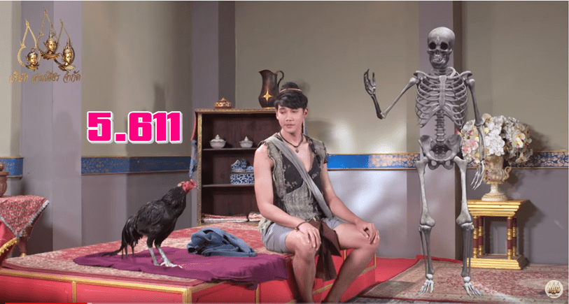 รถ ไก่ ผี