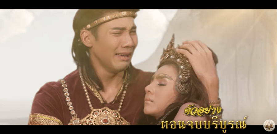 นางสิบสอง จบบริบูรณ์