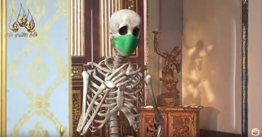 น้าผีใส่หน้ากาก