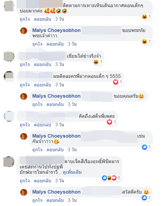 คอมเมนต์ หนึ่ง