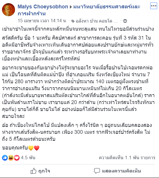 มาฬิศร์