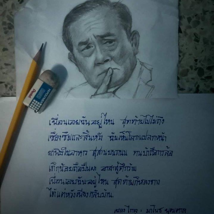 ไกล ปลายฝน