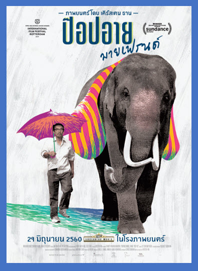 ป๊อปอาย